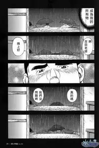 [CHI] Osamu Kodama (Senkan Komomo ) – 体育教師