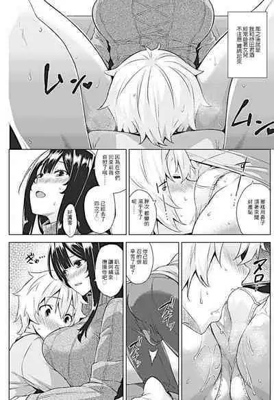 Hiasobi  | 危险游戏