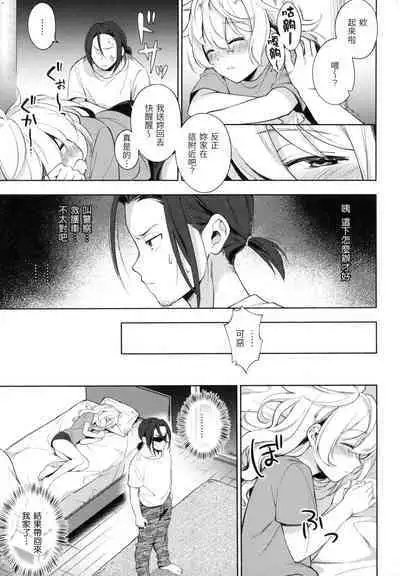 Gochisousama - That was delicious. | 謝謝招待