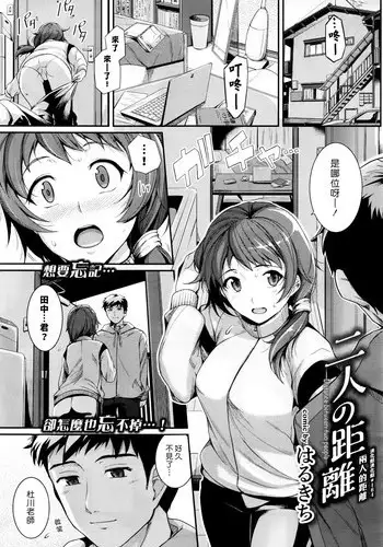 ずっといっしょ