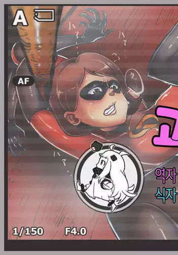 Gum Ana