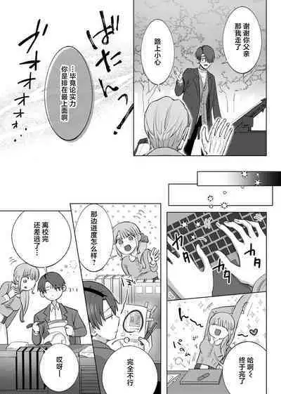 [Daiba Aki] ore to jorei sekkusu tameshite minai?~ Yurei mo soku nige ☆ zetcho teku ~ | 要和我试试除灵sex吗？~幽灵也会全部跑光☆绝顶技巧～ 1-6 [Chinese] [莉赛特汉化组]