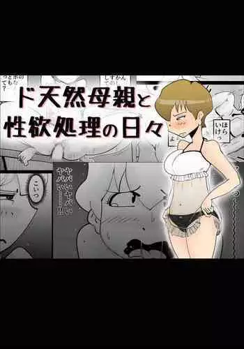 [小島紗] バニー学園へようこそ♡ (コミックゼロス #33)