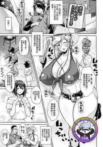 [Drachef] Dosukebe JK Helper Tanetsuke Kaigo | 淫蕩JK看護師的播種看護 (Koubi no Ojikan) [Chinese] [天帝哥個人漢化]