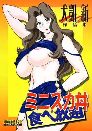 [右の人みつる]  遺伝子クレクレ母娘  (ファムファタールの誘惑)  中文翻譯