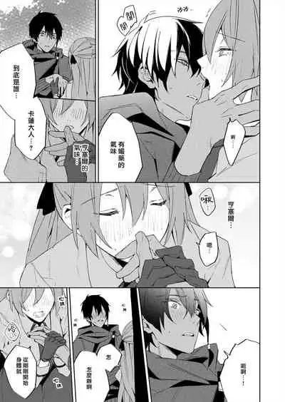 [Yuzushiwo] Akuyaku Reijou wa Ichizu ni Dekiai sarete ~Noumitsu Sex no Aite wa Juuboku~ | 被疯狂溺爱的反派大小姐~浓密性爱对象是仆从~ 1-5 [Chinese] [莉赛特汉化组]