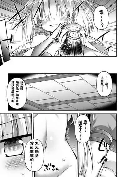 Sono Sugata o Eien ni  | 让那模样永远的