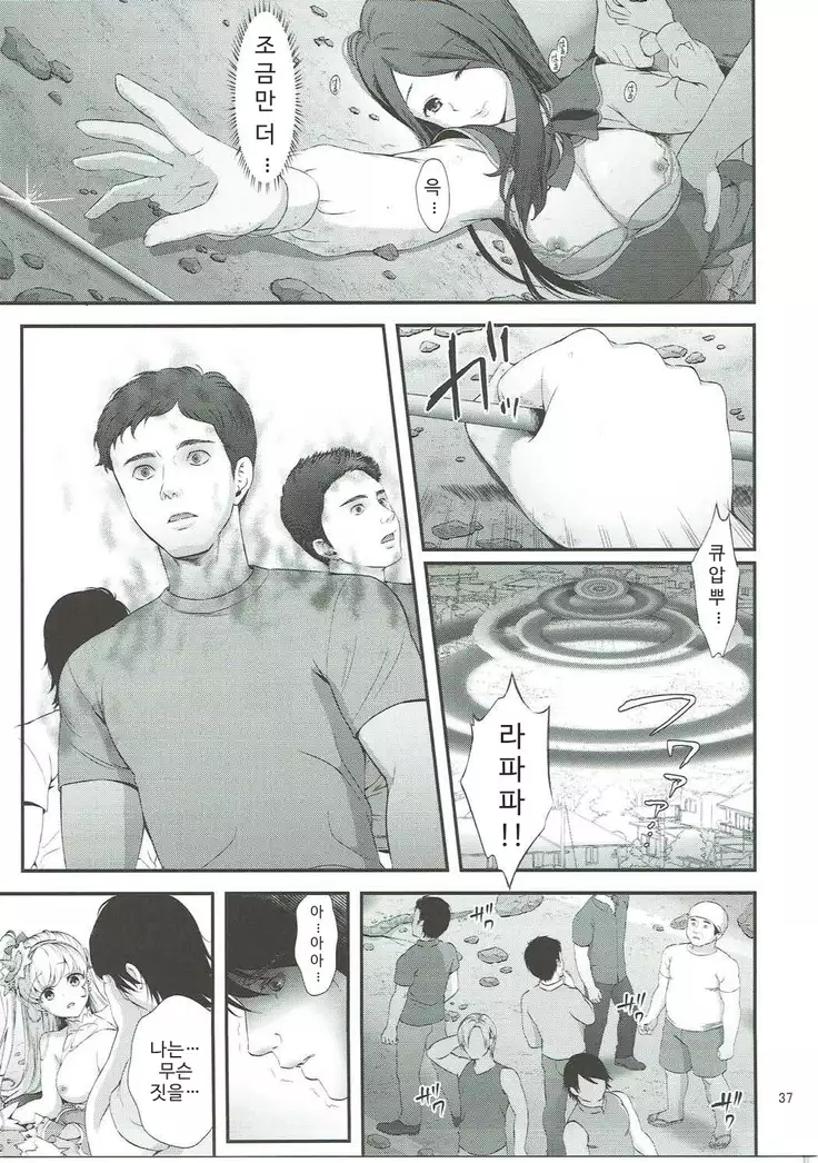 Mashoujo Saiten | 마소녀제전