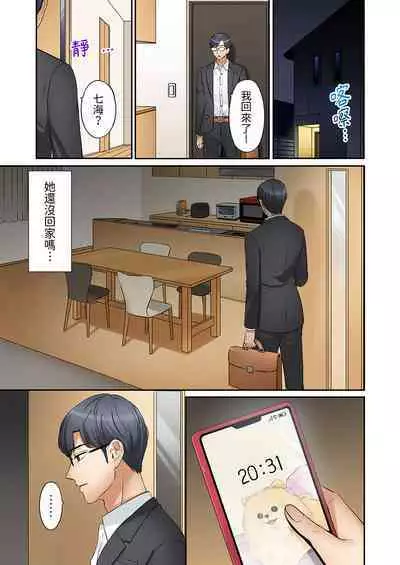 [Nanashiki Fuka] "Ato 3-kai wa Ikeru yo ne?" Otto no Kitaku Mae, Zetsurin Gitei ni Nando mo Hametaosareru Tsuma | 還能再高潮3次吧？」丈夫沒回家，人妻被精力無限的小叔子弄得高潮不斷 1-25 [Chinese]