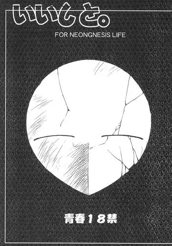 (C65) [kodomo challenge (Various)] Shukudai ga Owaranai