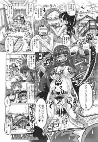 COMIC Shingeki 2011-05