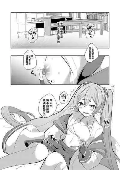 [Ikkyuu Nyuukon (Yashiro Osa) Hansei Heya de Kyou mo Hitori | 今天也独自待在反省室里 (Blue Archive) [Chinese] [欶澜汉化组] [Digital]