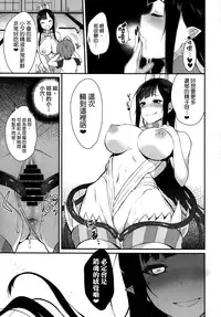 (C88) [Pochi-Goya. (Pochi.)] Ane Narumono [Chinese] [無毒漢化组]