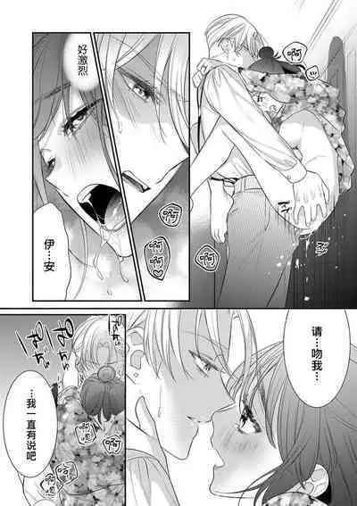 kono H mōsō dateotoko tenkai aridesu ka? | 这种H妄想华丽男子的展开是可以有的吗？