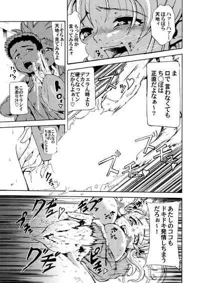 (C95) [Analog Rhapsody (sugishin)] Dokidoki shiyou ze? (Tenchi Muyo!)