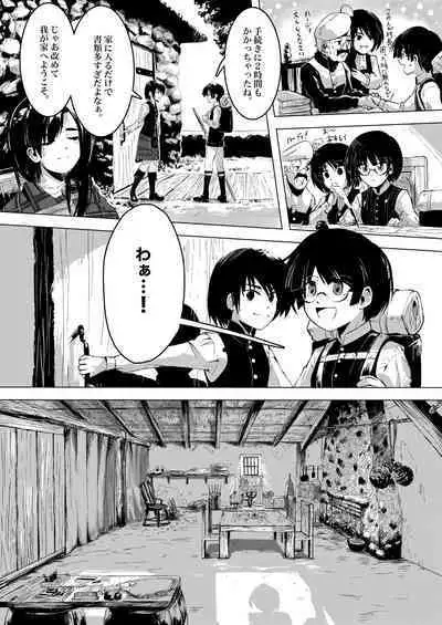 画家と少年