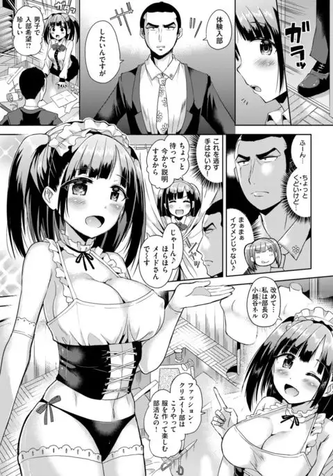 COMIC Kairakuten BEAST 2017-05