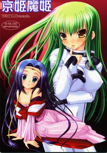 (SC37) [Fuukatei (Yazaki Ryoo)] Hime Yuugi (CODE GEASS: Lelouch of the Rebellion) [English] [BangAQUA]