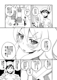 [Ai no Kura (Takahagi Kemono)] Ore no Imouto ga 3 satsu Atsumatte Soushuuhen ni Naruwakenaii (Ore no Imouto ga Konna ni Kawaii Wake ga Nai)