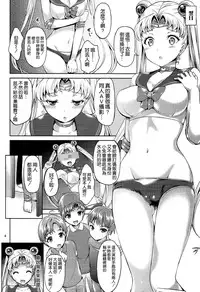 (C86) [Akapenguin (Asahina Hikage)] MOON FREAK (Bishoujo Senshi Sailor Moon) [Chinese] [空気系☆漢化]