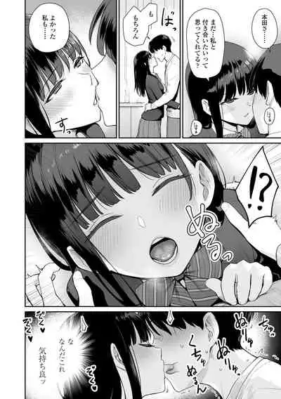 [Benimura Karu] Boku dake ga Sex Dekinai Ie [Digital]
