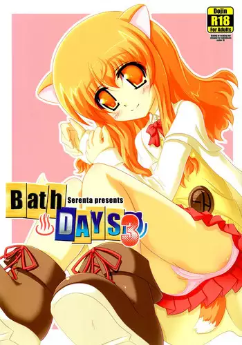 (CT20) [Serenta (BOM)] Ofuro DAYS 3 (DOG DAYS)