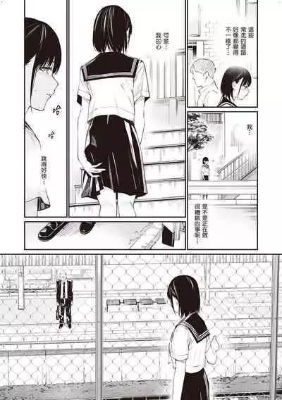 [Team☆Lucky] Ame no Hi wa, Honnori Chikubi [Chinese] [配菜改圖沒有黑條抄人] [Digital]