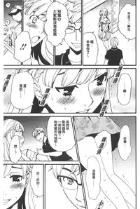 [Gotoh Akira] 21 Ji no Onna ~Camera no Mae no Mesuinu~ | 21時之女 ~鏡頭前的牝犬~ [Chinese]