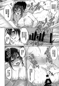 (COMIC1☆13) [Labomagi! (Takeda Aranobu)] Chishojo Fuuki Iin no Minna ni Ienai Inbi na Onegai 2 [Chinese] [无毒汉化组]