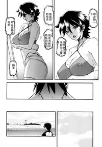 (C84) [Sankaku Apron (Sanbun Kyoden, Umu Rahi)] Akebi no Mi - Yuuko AFTER  [Chinese] [匿名伸手党汉化]