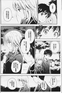 [Hanafuda Sakurano] Zutto Issho. | 永遠都要在一起。 [Chinese]