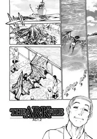 [Tanuma Yuuichirou] THE ARK FILE G Act. 1 [Chinese] [伍拾漢化組]