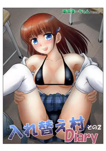 pantsu ni nankin shite kusai seme shite kuru on'nanoko