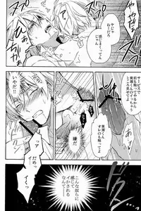 Lock☆on～K常エースでイケメンモデルが狙われてます～  (Kuroko no Basuke)
