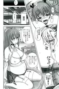 [Nozarashi Satoru] Do S na Hime wa Kegasareru - Ouhou no Shou -