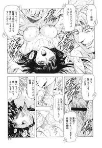 [Mukai Masayoshi] Guilty Sacrifice [Kanketsuhen]