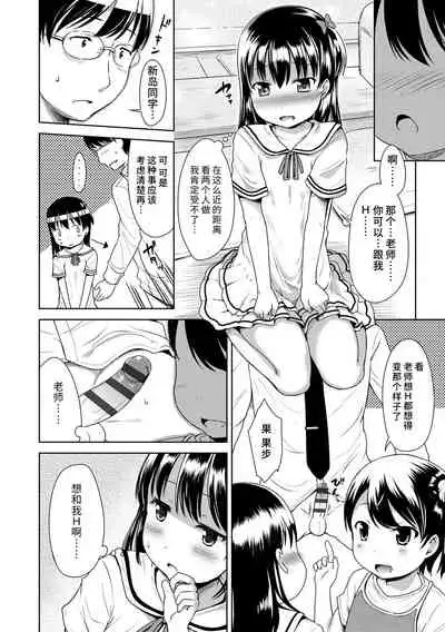 [Misao.] Ippai Asobo! | 尽情来玩吧！ + 附赠DLsite限定特典 [Chinese] [Digital]
