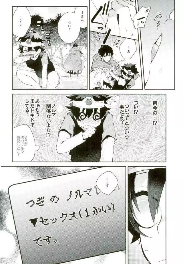 Isekai ni Tobasaretara Joushi to Kyousei Renai Event Saserare Terun desu ga!?