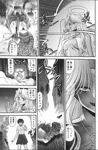 Comic Vanilla Vol. 2