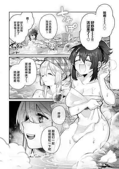 [Matagi Taro] Fujikawa Koiro, Isekai de Mechakucha Ikaserareru Koto ni Narimashita. ~Senshi mo Kenja mo Shinkan mo... Watashi no Karada ni Muchuu na no!?~ | 藤川恋色，在异世界被玩弄得一塌糊涂。战士、贤者、神官…都沉迷于我的身体！？~ 1-8 [Chinese] [莉赛特汉化组]