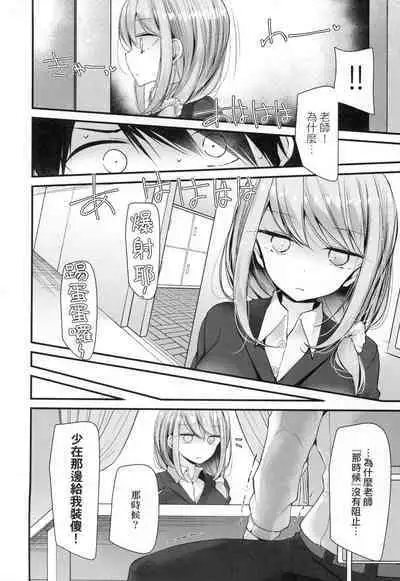 [Oouso] Onaho Kyoushitsu ~Joshi Zenin Ninshin Keikaku~ | 自慰套教室 ～女子全員播種計畫～ [Chinese] [Decensored]