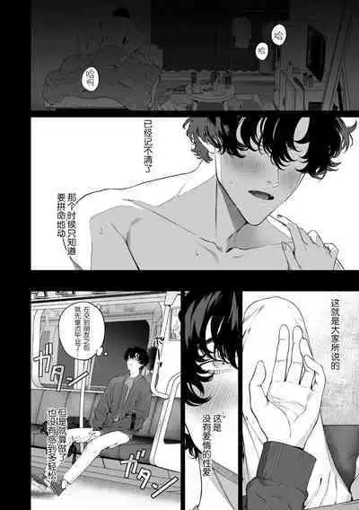 kuzudakedo… dekiai. Osananajimi no honki ga yabai | 驯幼染认真起来是非常糟糕的溺爱  Ch. 1-5