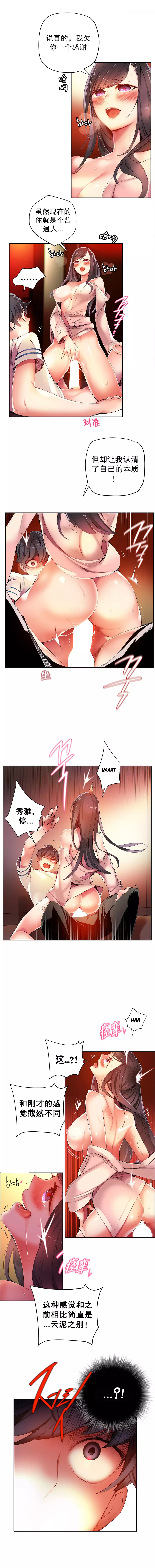 莉莉丝的脐带 Ch.1-29