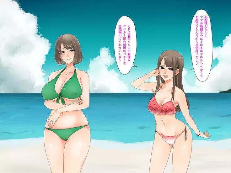 Oyako dake de Kaisuiyoku ni Ikasete wa Ikenai ~Yaribeya Rankou NTR Oyakodon~