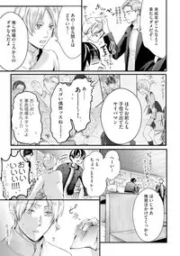[Kanzaki Yuzu] Nijiiro no Kimi ga Suki