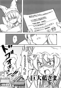 [TEDDY-PLAZA, 106m (Seo Tatsuya, Kuro Oolong)] Koitsura Atama ga Okashii ze (Kanzenban) (Touhou Project) [Digital]