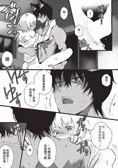 Kuroneko Kareshi〜Hatsujyouki Kemono no Zetsurinn H ni Gocyui！！～  | 黑猫男友～请注意发情期野兽带来的绝顶h！！～ Ch.1-3