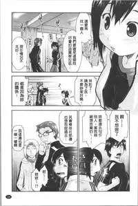 [Akishima Shun] Sapo-Machi Shoujo - Girls are Waiting for Support | 等待援交少女 [Chinese]