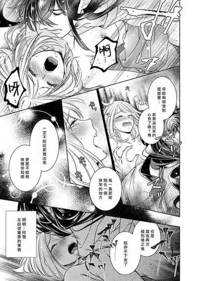 [Yukichi] Hentai Ikemen Yuurei ni Maiban Osowarete imasu. | 每晚被變態帥哥幽靈襲擊. 1-7 [Chinese] [莉赛特汉化组]