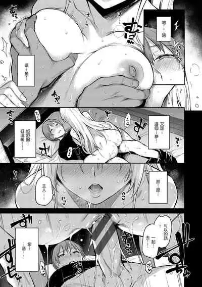 Azato Making Plus |  打造壞壞小心機+